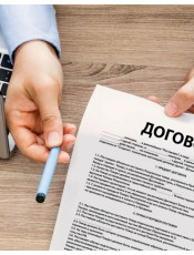  Для организаций