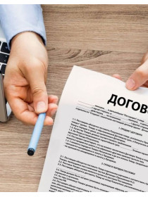  Для организаций